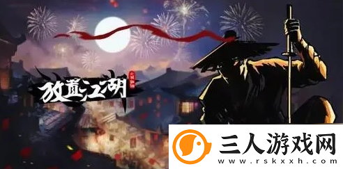 放置江湖拜师唐门攻略一览