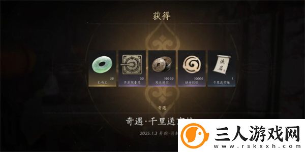 燕云十六声千里送京娘奇遇任务攻略分享
