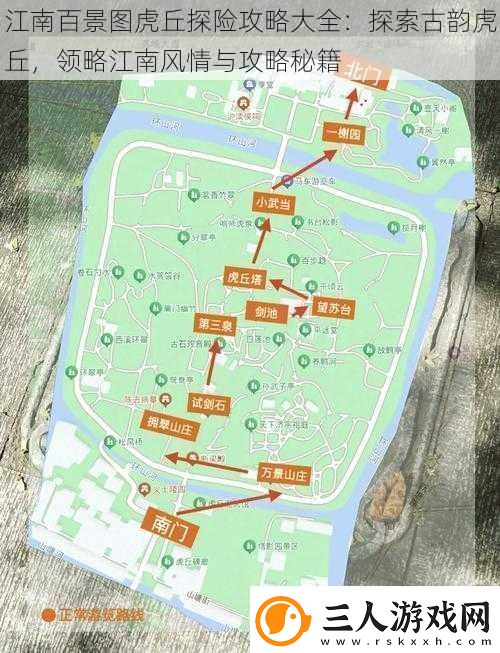 江南百景图虎丘探险攻略大全