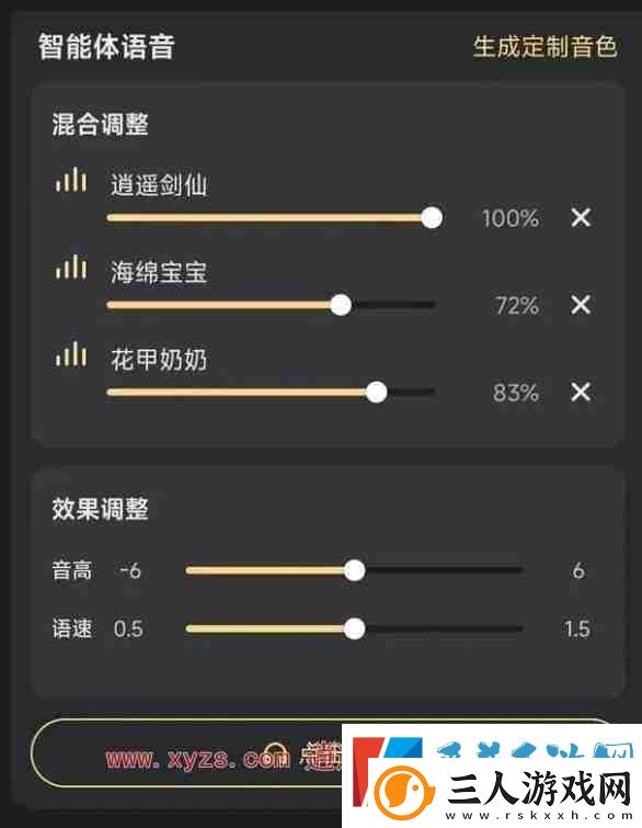 星野app聊天会被创建者看到吗