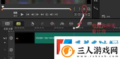 会声会影X9如何剪辑视频