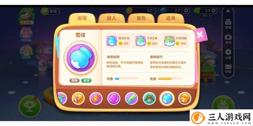 扭转乾坤！保卫萝卜2游戏攻略