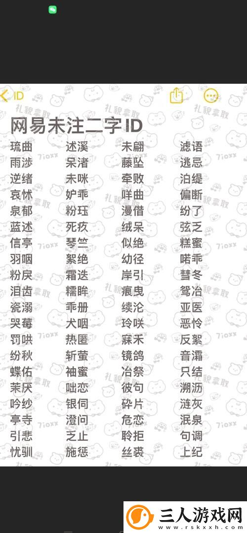 我学生的妈妈双字ID