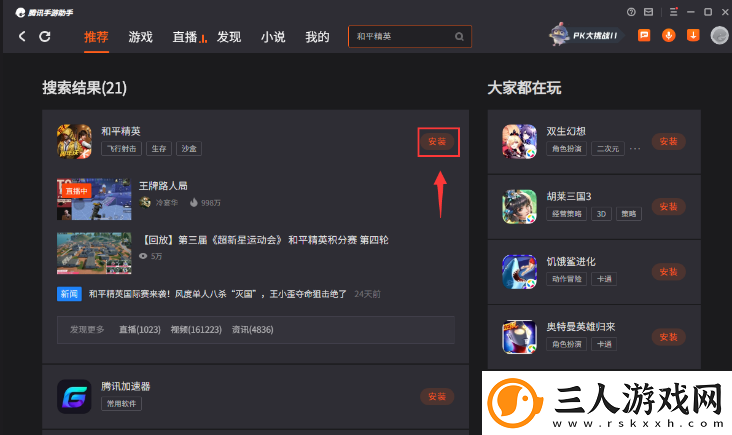 金币大富翁首富模拟器怎么用