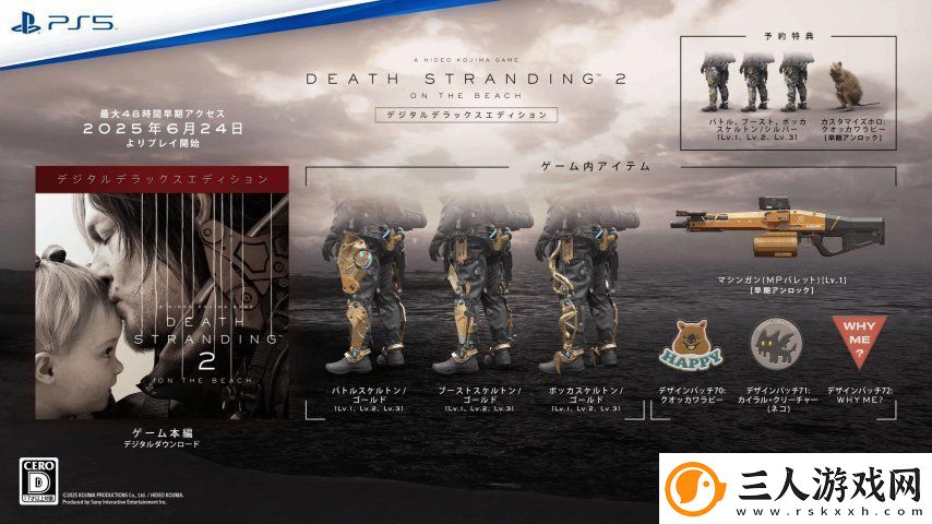 死亡搁浅2发布10分钟超长预告!6月26日正式上线