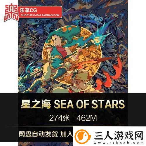 Sea
