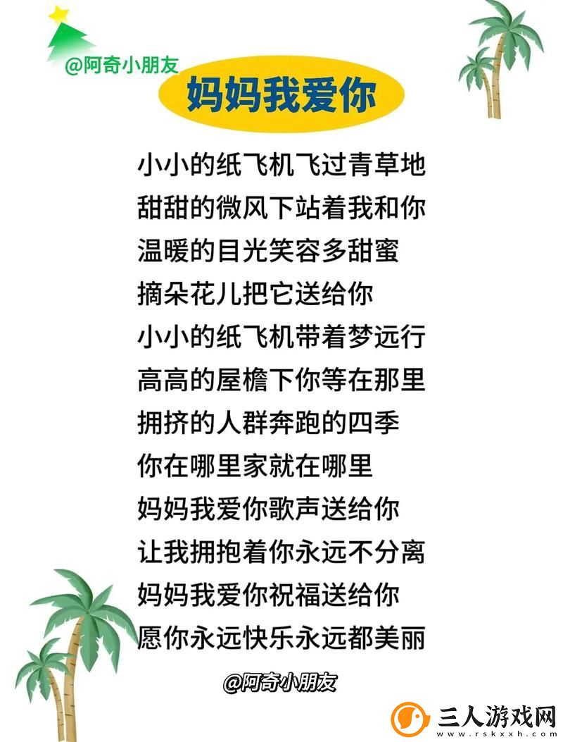妈妈让我戴上避孕套的歌词被曝光