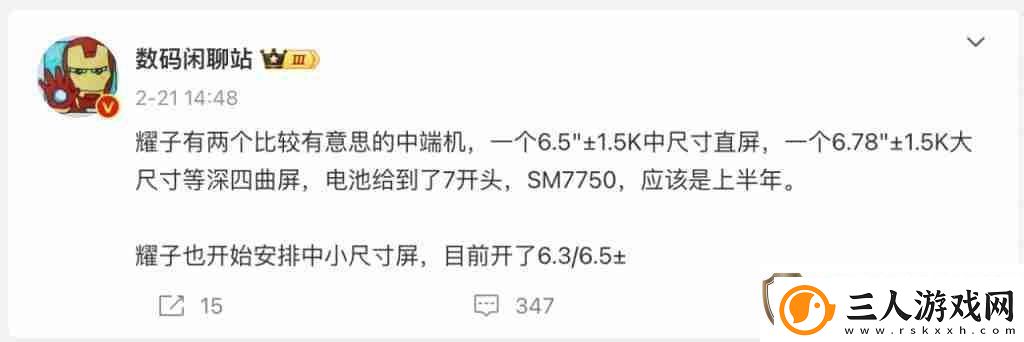荣耀开始安排6.36.5英寸中小尺寸机型两款新机曝光