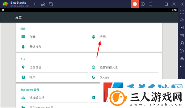 蓝叠模拟器怎么卸载软件