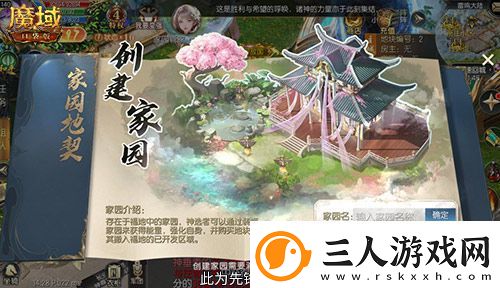 免费金色家具要不要！魔域口袋版家园系统攻略