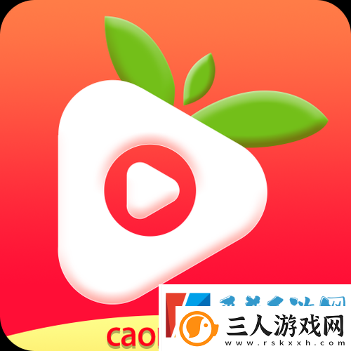 草莓视频APP在载