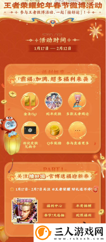 游戏厂商涌入微博宠粉