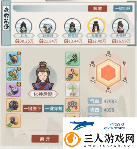 我的门派岩羊平民怎么打