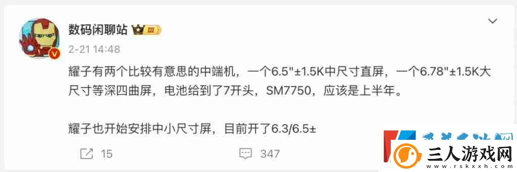 荣耀开始安排
