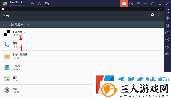 蓝叠模拟器怎么卸载软件