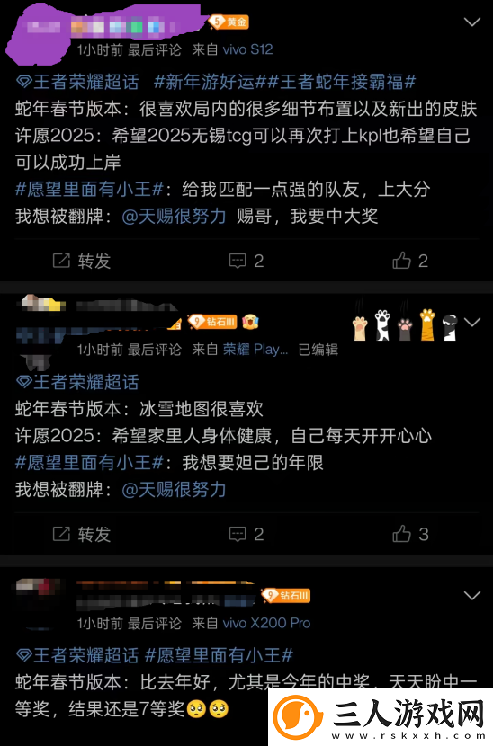 游戏厂商涌入微博宠粉