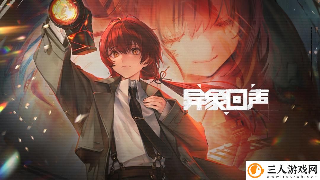 异象回声什么时候上线