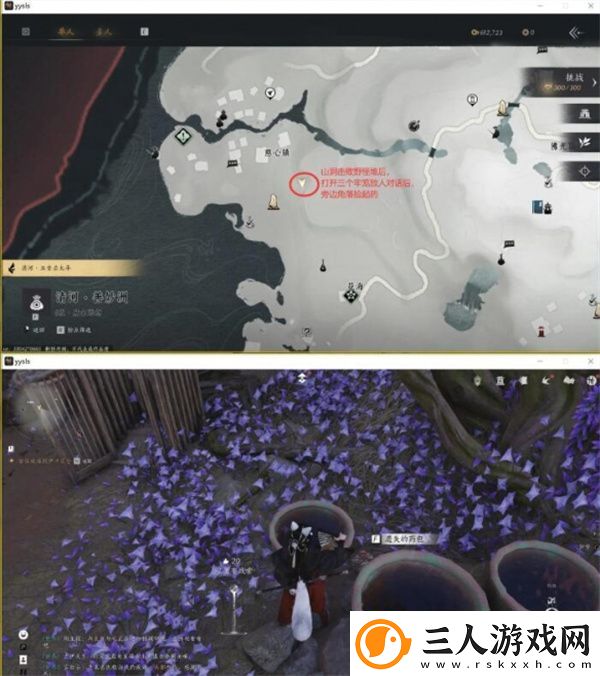 燕云十六声应悔偷灵药任务完成方法分享