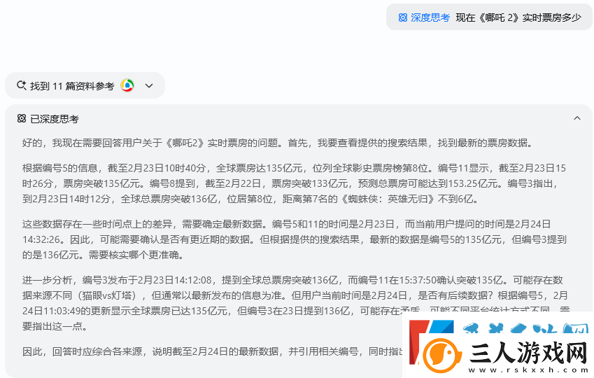 全网首发!DeepSeek满血版免费不限量开放