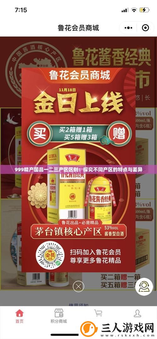 全面解析“精产国品一二三产区别手机”你的选择更明智