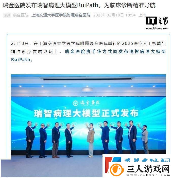 华为进军医疗领域