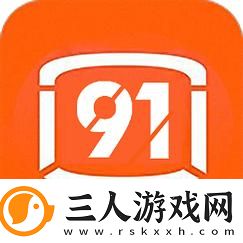 91免费平台