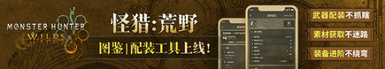 追加全新怪物!怪物猎人