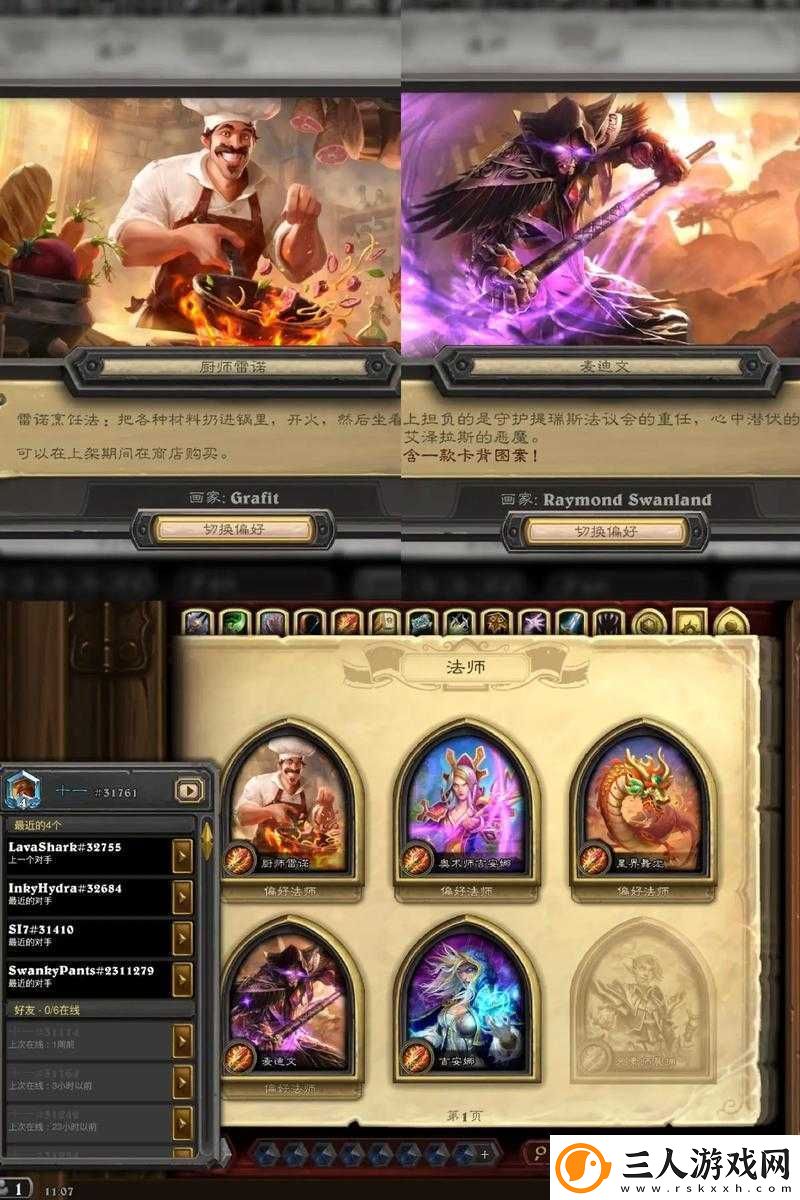 炉石传说新版威兹班猎构筑如何