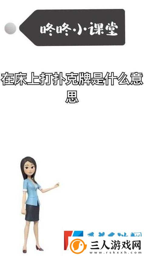 打扑克时刚进去疼不疼