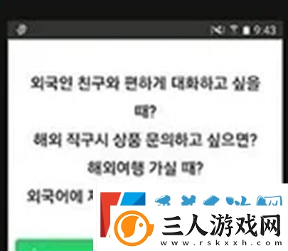 papago翻译器怎么在泡泡使用