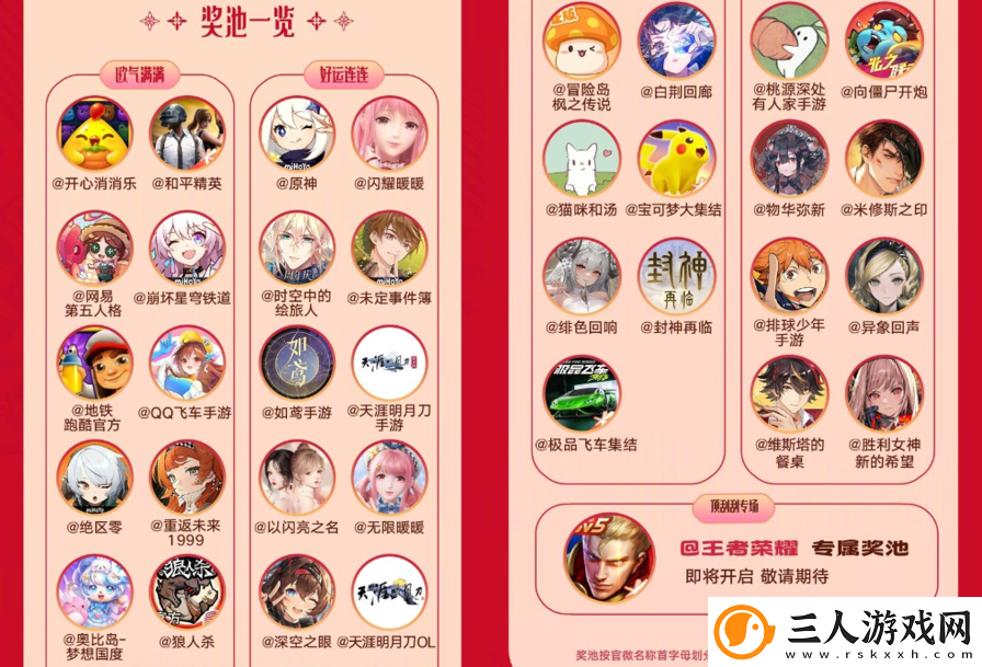 游戏厂商涌入微博宠粉