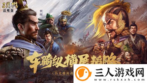 三国志战略版吕布最强阵容