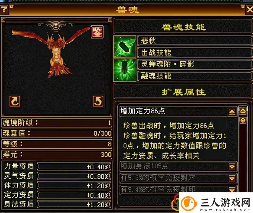 天龙八部兽魂附体攻略介绍