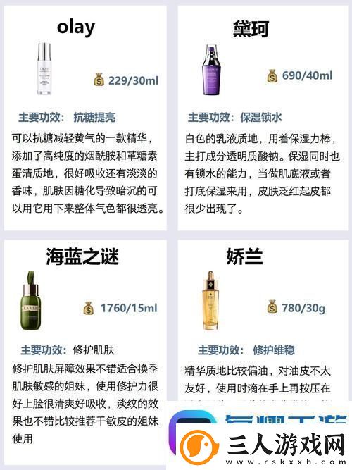 久久国产精华液2024特点