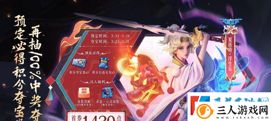 赛尔号萨芙凯特皮肤的特效是什么怎么获取这款皮肤