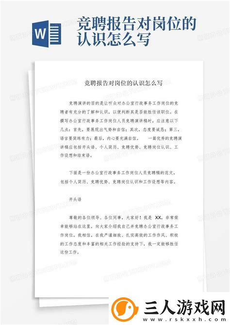2022对新的认识交流发言怎么写