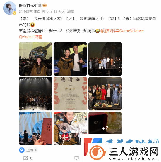 黑神话萍萍配音晒游科年会照