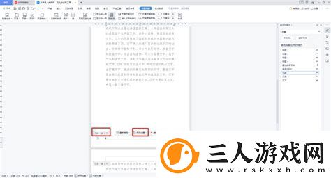 怎么样在word文档中输入分数