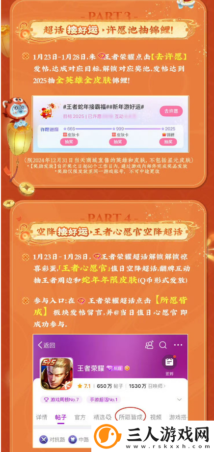 游戏厂商涌入微博宠粉