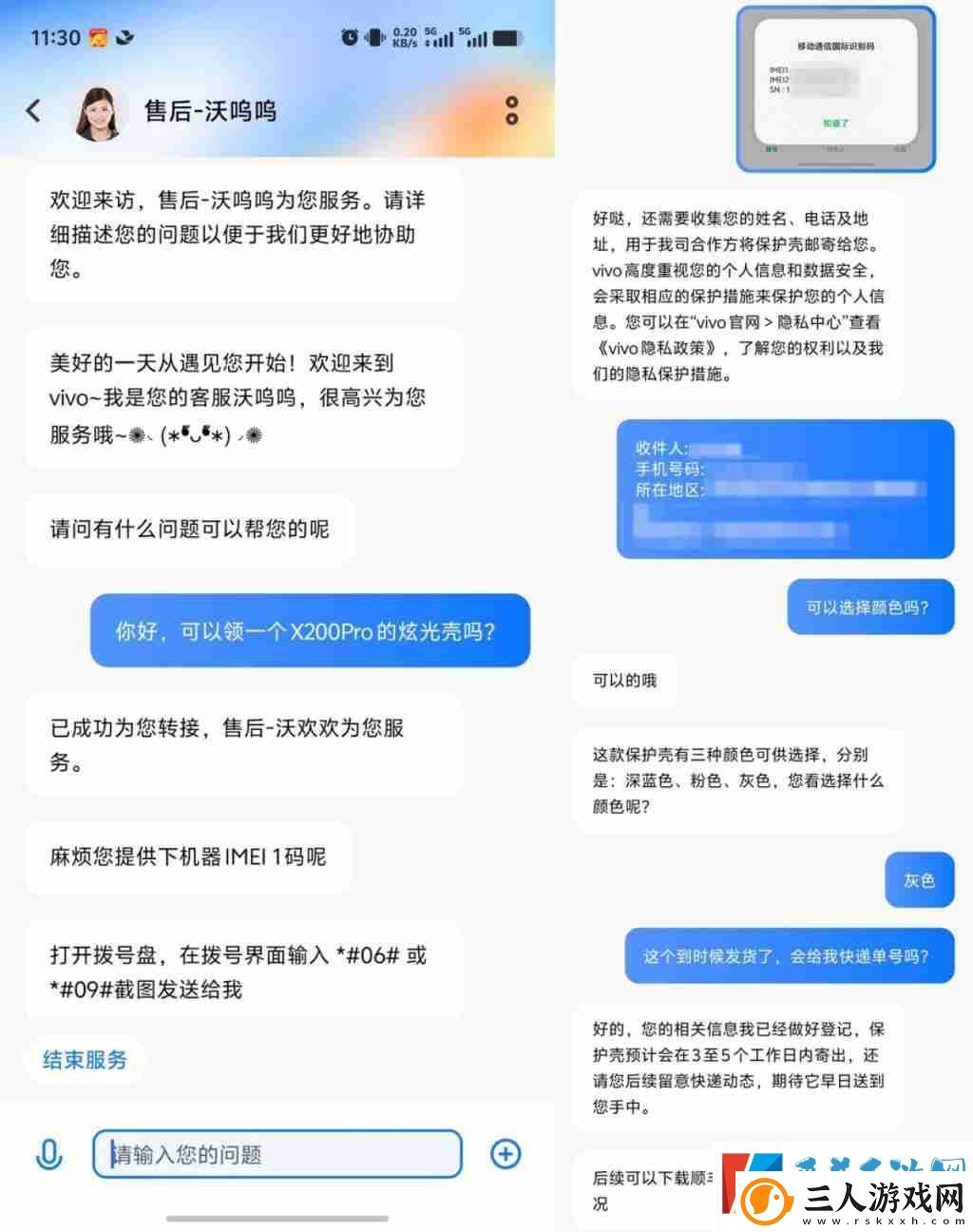 vivoX200Pro