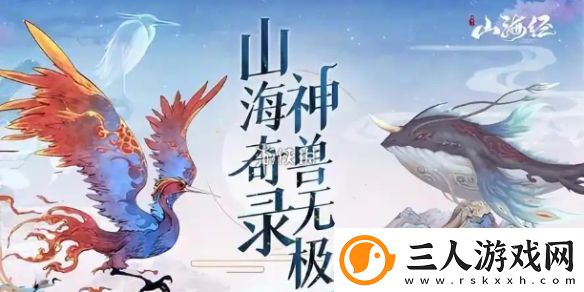 山海经异兽录上古神兽哪个强