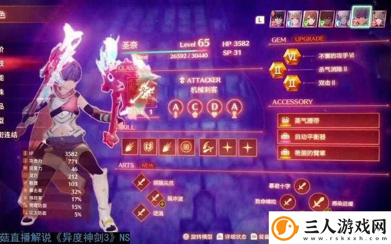 异度神剑3骁勇石动强度究竟如何