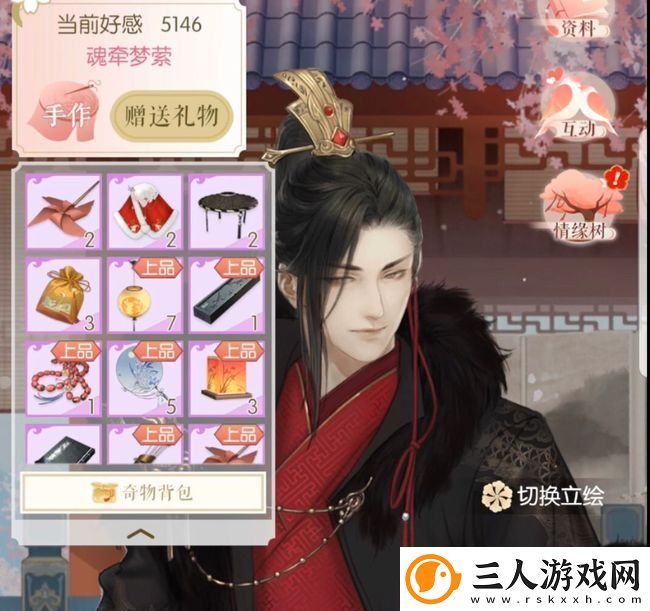 遇见逆水寒手作合成详细操作指南