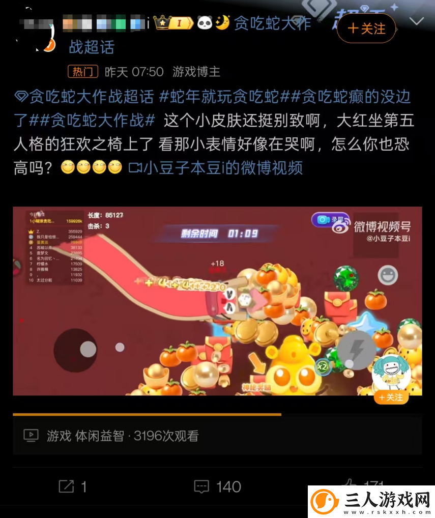 游戏厂商涌入微博宠粉