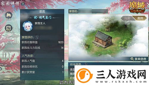 免费金色家具要不要！魔域口袋版家园系统攻略