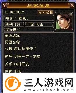 天龙八部兽魂附体攻略介绍