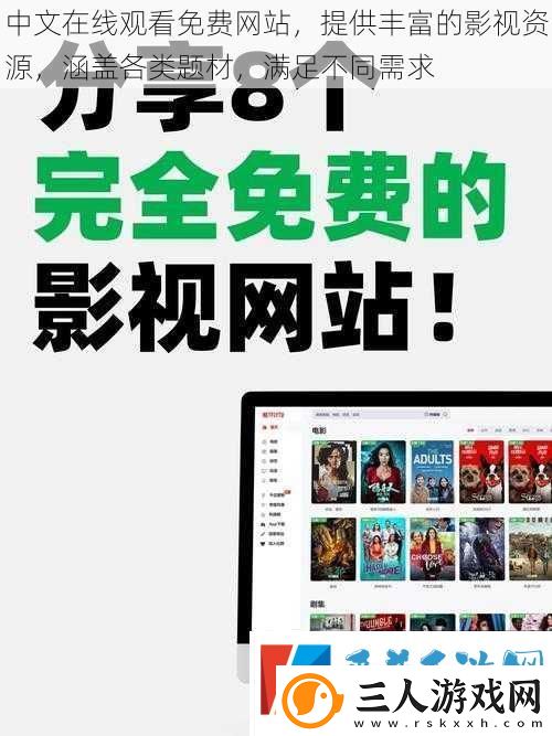 中文在线观看免费站