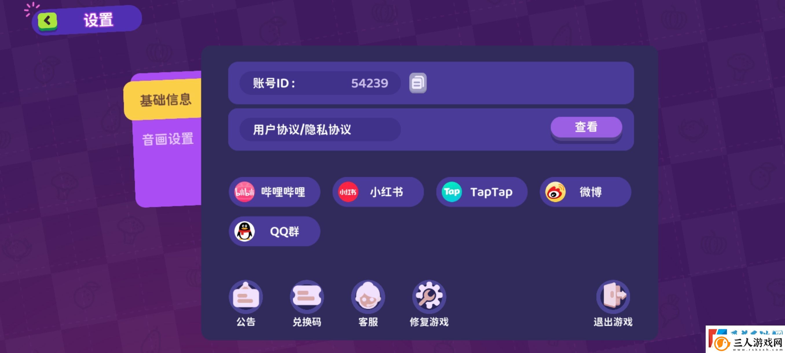 百味食光手游怎么玩
