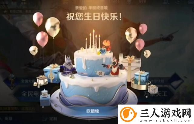 王者荣耀生日系统是什么