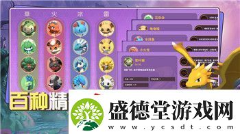 侏罗纪世界进化68种恐龙